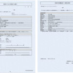 【建設業】コリンズ登録の解説（期限・請負金額・登録費用等）