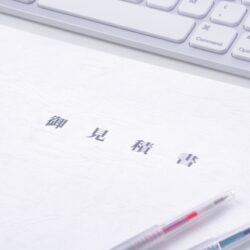 建設業法に基づく「見積期間」の考え方