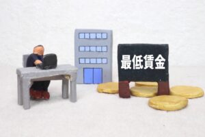「公契約」労働者の最低賃金について簡単解説